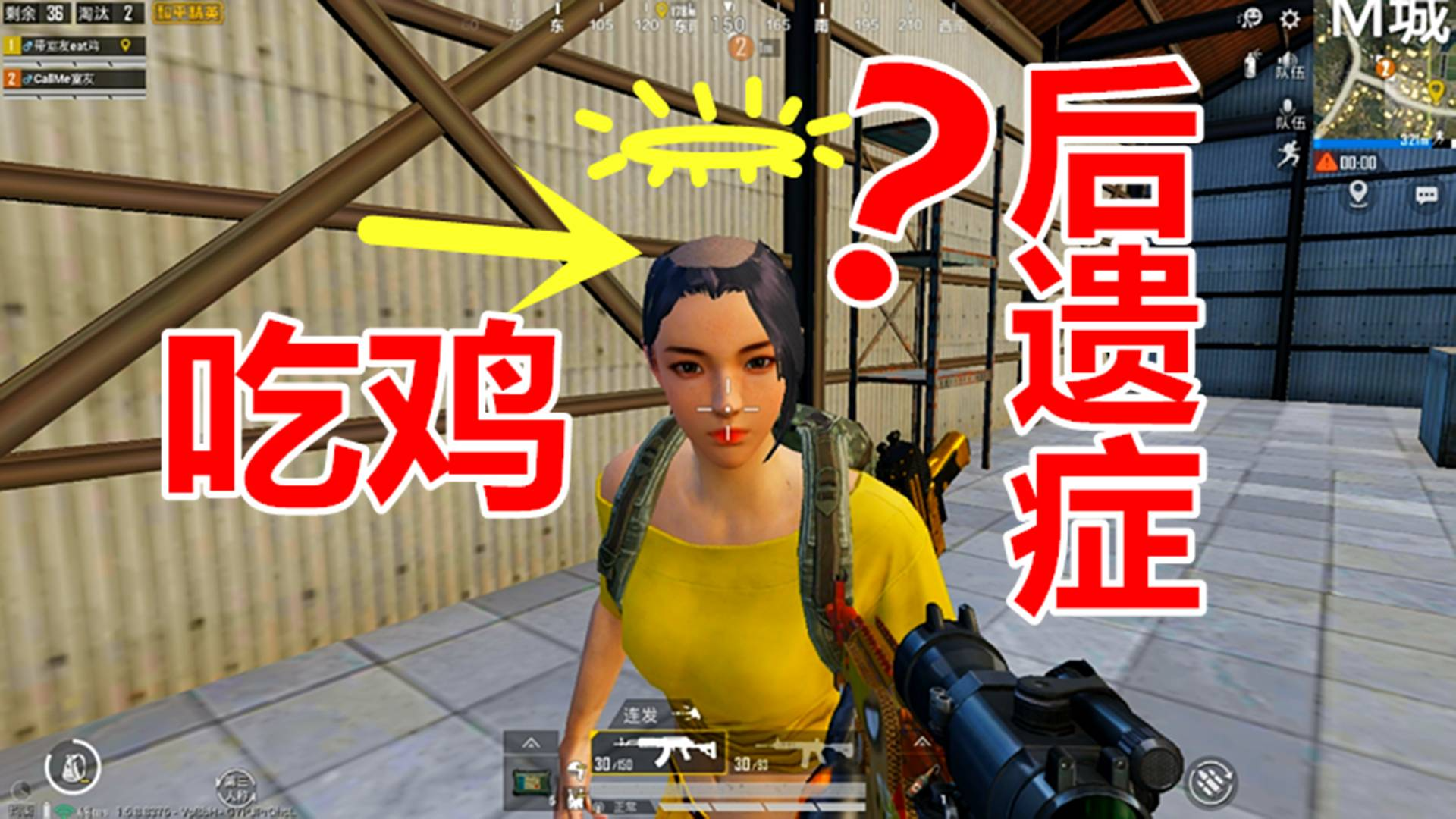 和平精英:万万没想到,吃鸡多了真的会秃头